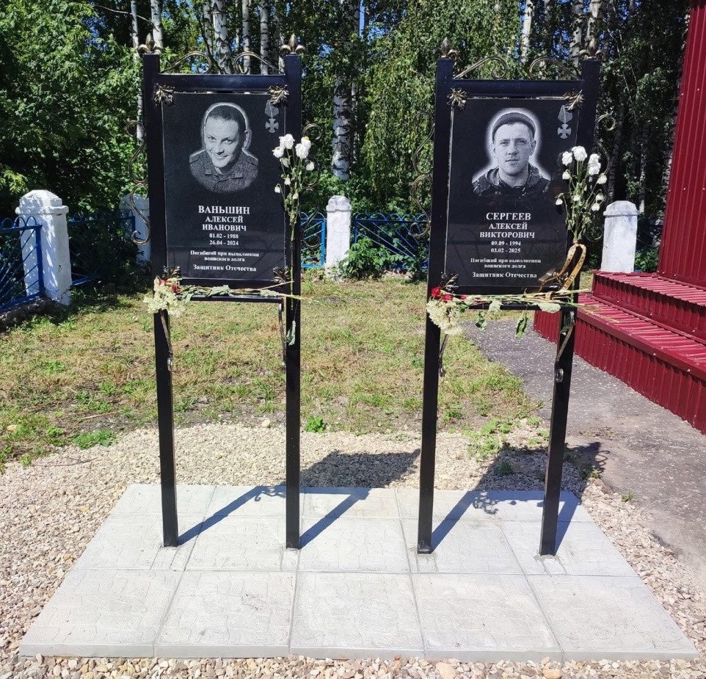 В селе Урей увековечили память земляков, павших в ходе СВО