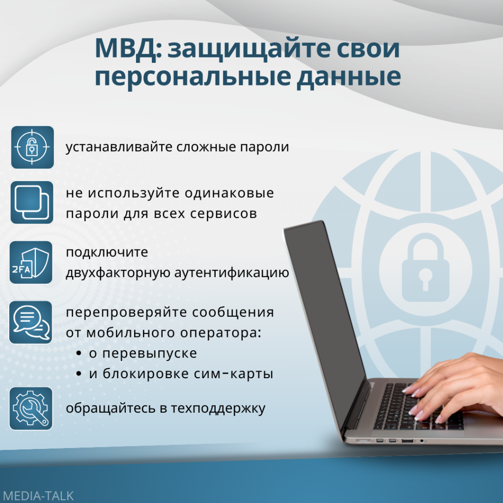 Правоохранительные органы Мордовии предупредили о новом методе мошенничества, связанным с подменой сим-карт 
