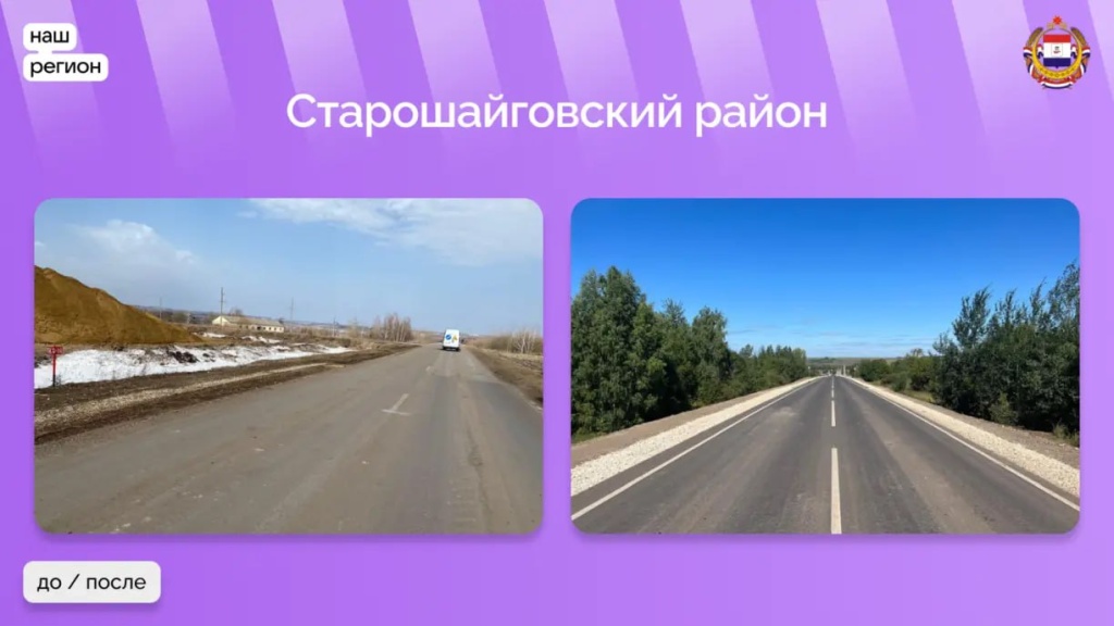 В Старошайговском районе Мордовии завершился ремонт дорожного покрытия