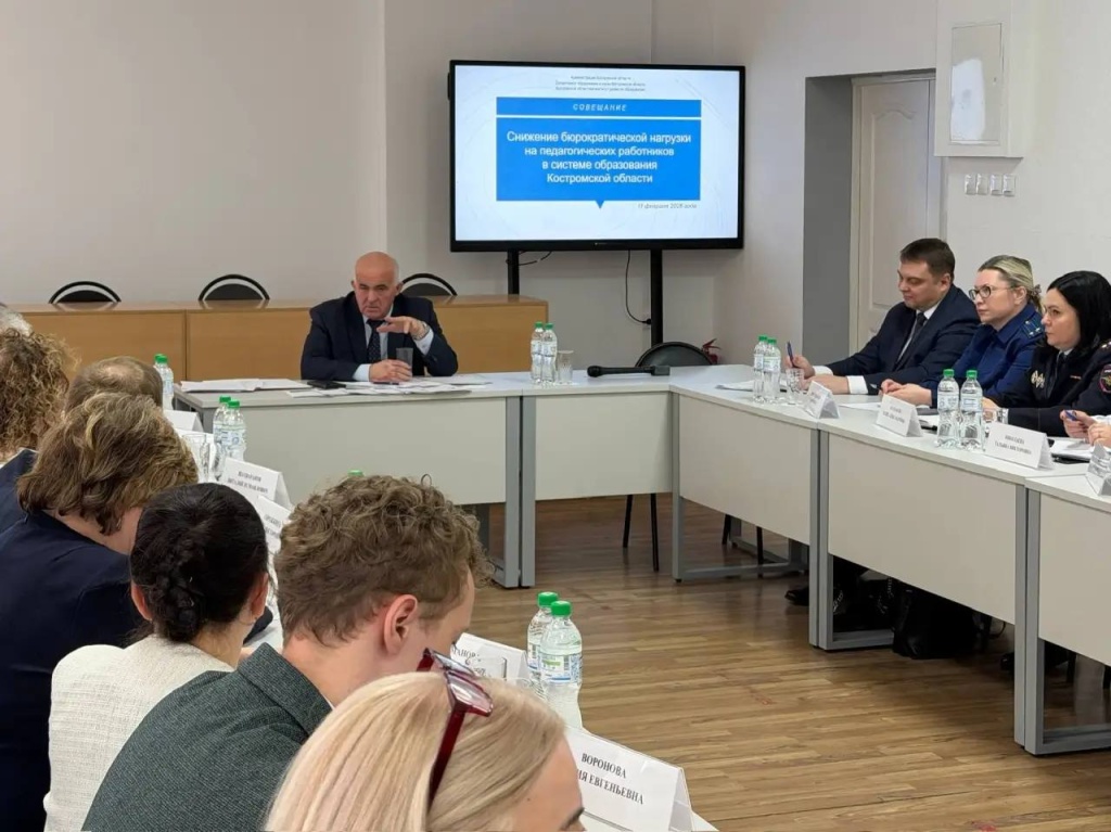 «Учитель должен заниматься детьми, а не отчётами»: губернатор Костромской области Сергей Ситников утвердил план цифровой разгрузки педагогов «Учитель должен заниматься детьми, а не отчётами»: губернатор Костромской области Сергей Ситников утвердил план цифровой разгрузки педагогов