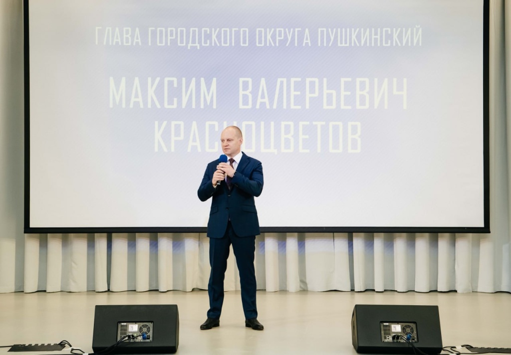 В новой школе в Городском округе Пушкинский прошла «Августовская педагогическая конференция» В новой школе в Городском округе Пушкинский прошла «Августовская педагогическая конференция»