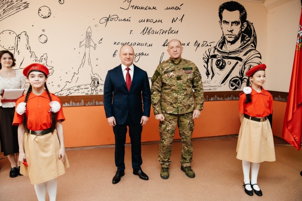 Глава округа Пушкинский Максим Красноцветов открыл мурал в честь космонавта‑героя в Ивантеевке