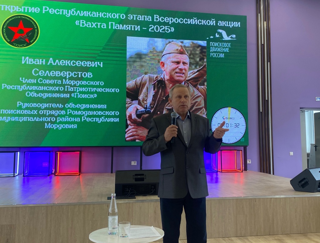 В Мордовии стартовал республиканский этап Всероссийской акции «Вахта Памяти-2025»