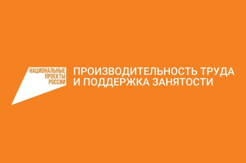Предприятия Мордовии активно внедряют методы бережливого производства 