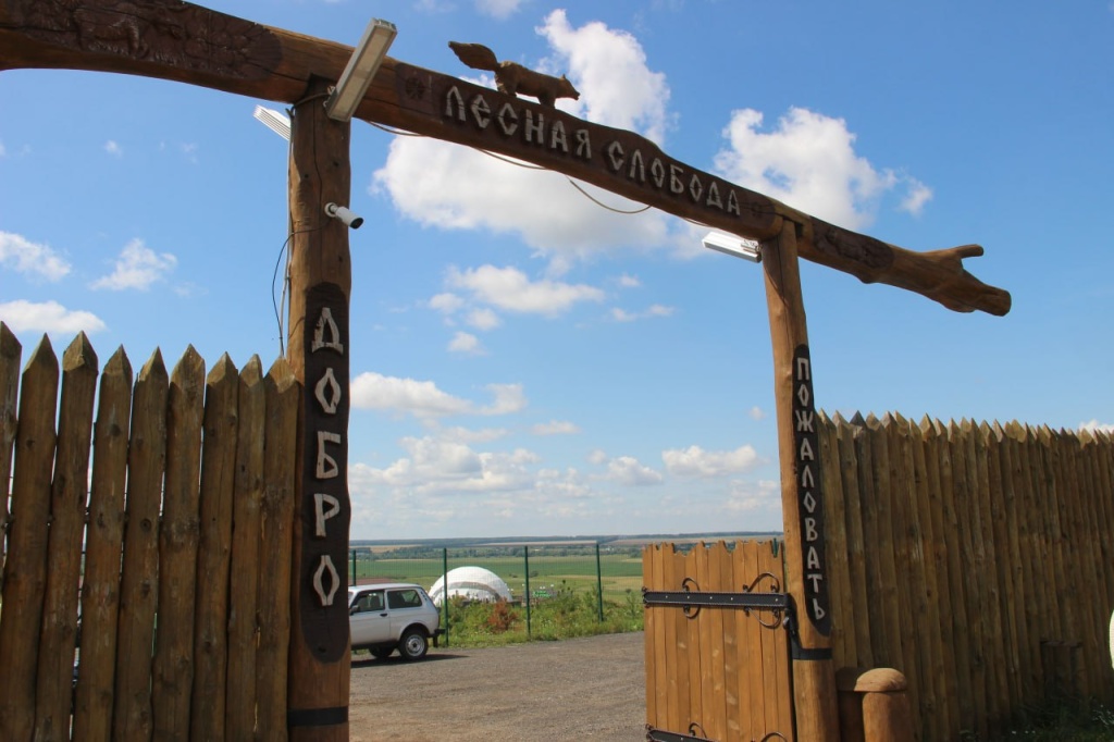 "Лесная Слобода" станет новым туристическим магнитом Мордовии в рамках нацпроекта