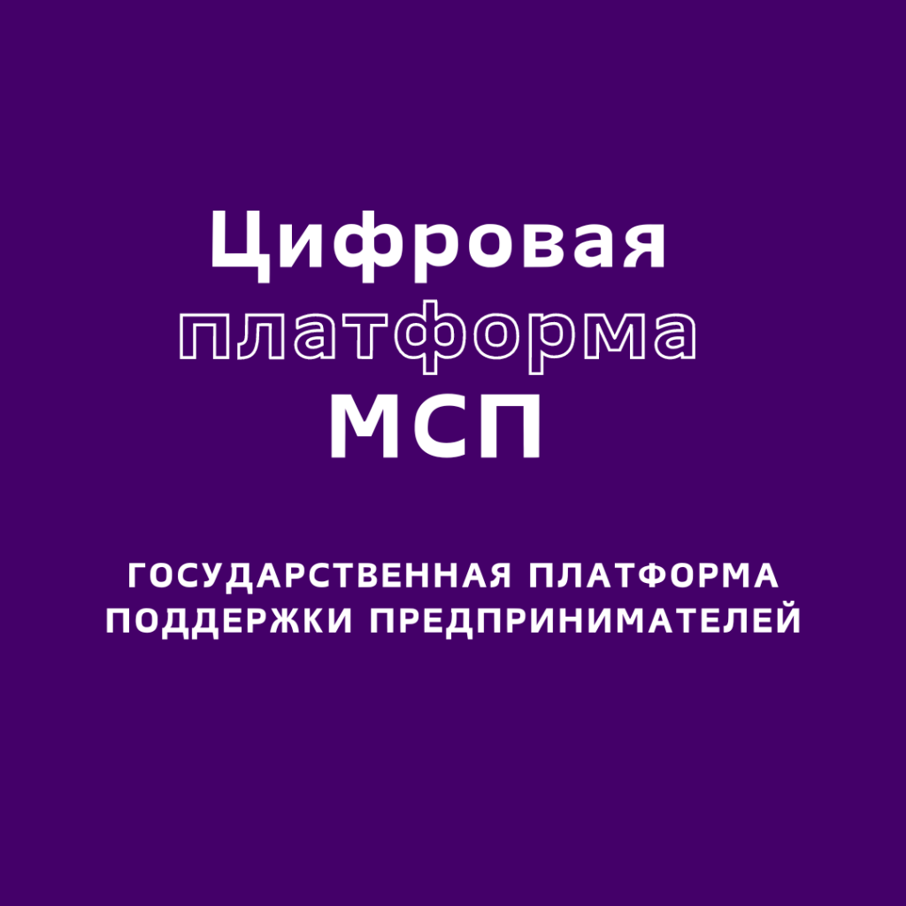 Предпринимателям Мордовии доступен онлайн помощник «Оценка рынка и расчет бизнес-плана» Предпринимателям Мордовии доступен онлайн помощник «Оценка рынка и расчет бизнес-плана»