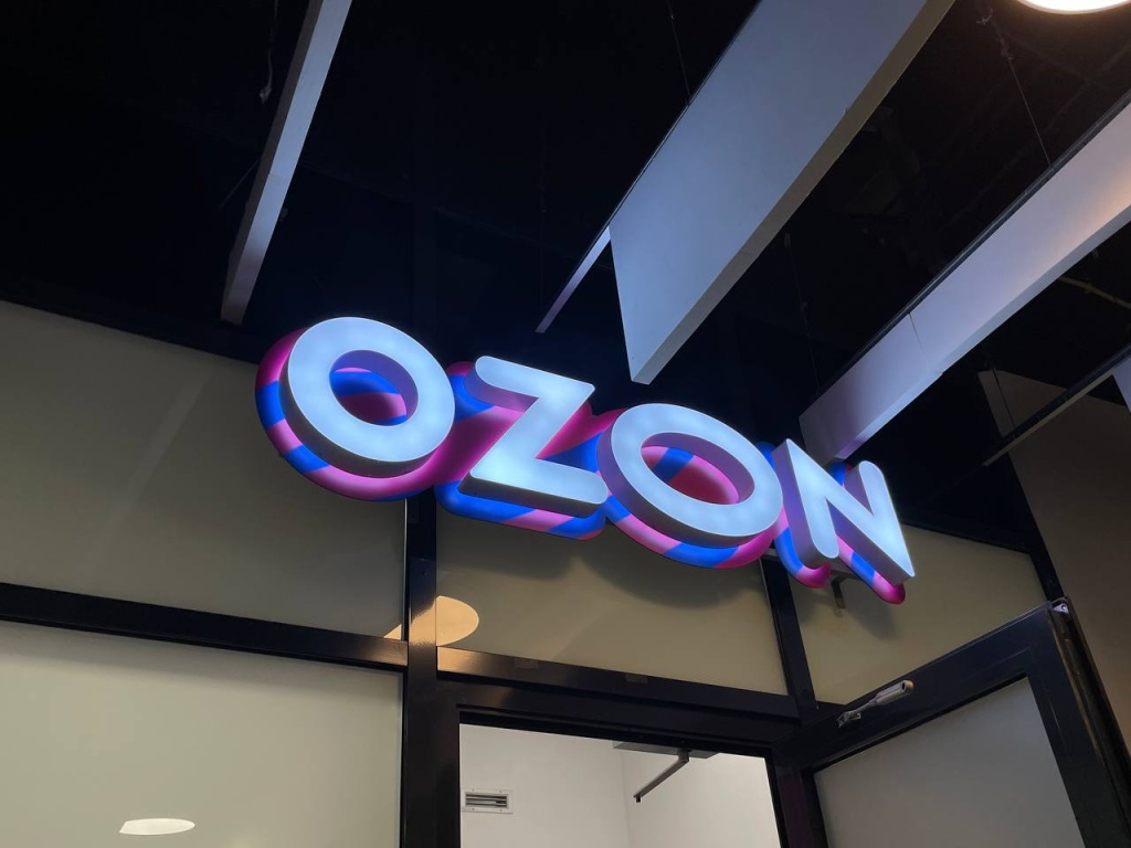 Ozon освободит владельцев пунктов выдачи от выплат сервисного сбора