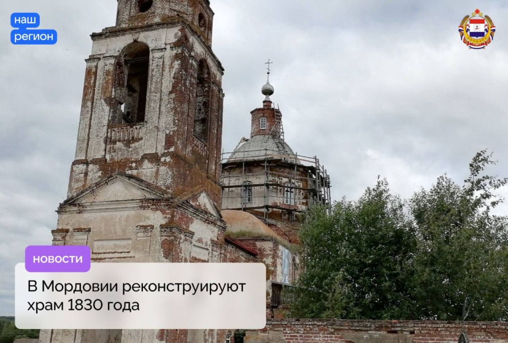 В Мордовии отремонтируют уникальный храм XIX века В Мордовии отремонтируют уникальный храм XIX века