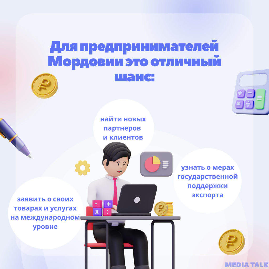 Предпринимателей Мордовии ждут на международном форуме "Сделано в России"