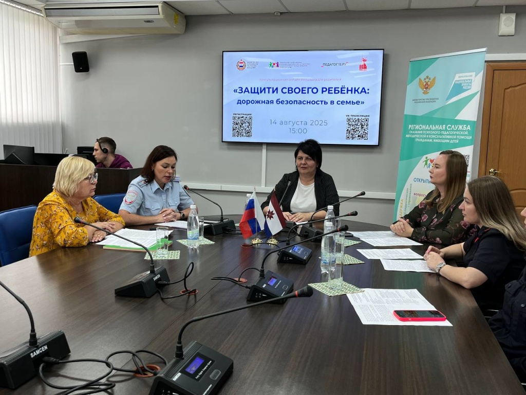 Эксперты обсудили с родителями Мордовии ключевые аспекты детской дорожной безопасности