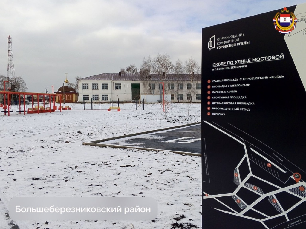 В Мордовском селе Большеберезниковского района открылся новый сквер