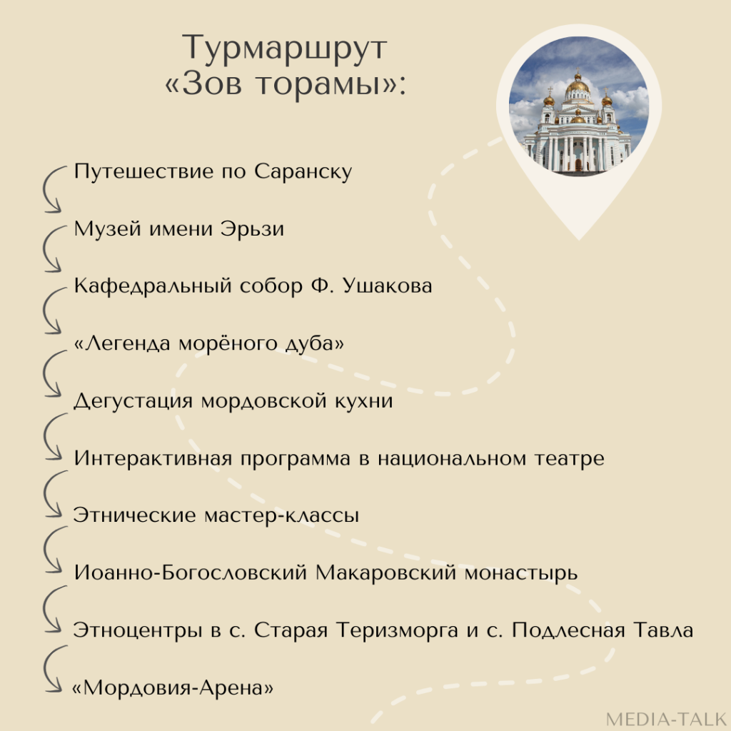 В Мордовии активно развивается туристическая инфраструктура