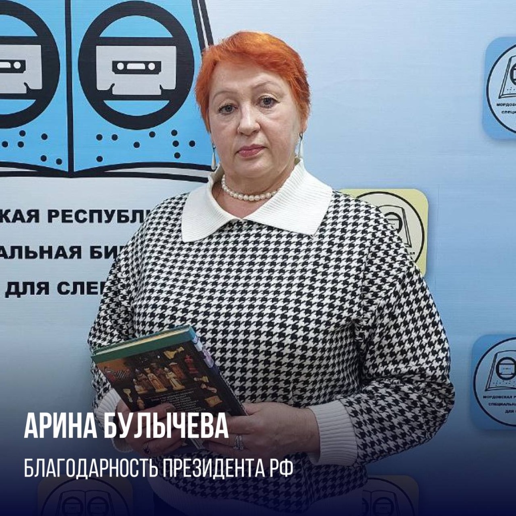 булычева 1.jpg