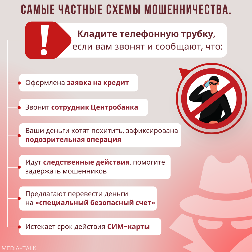 Жителей Мордовии предупреждают о новых способах мошенничества