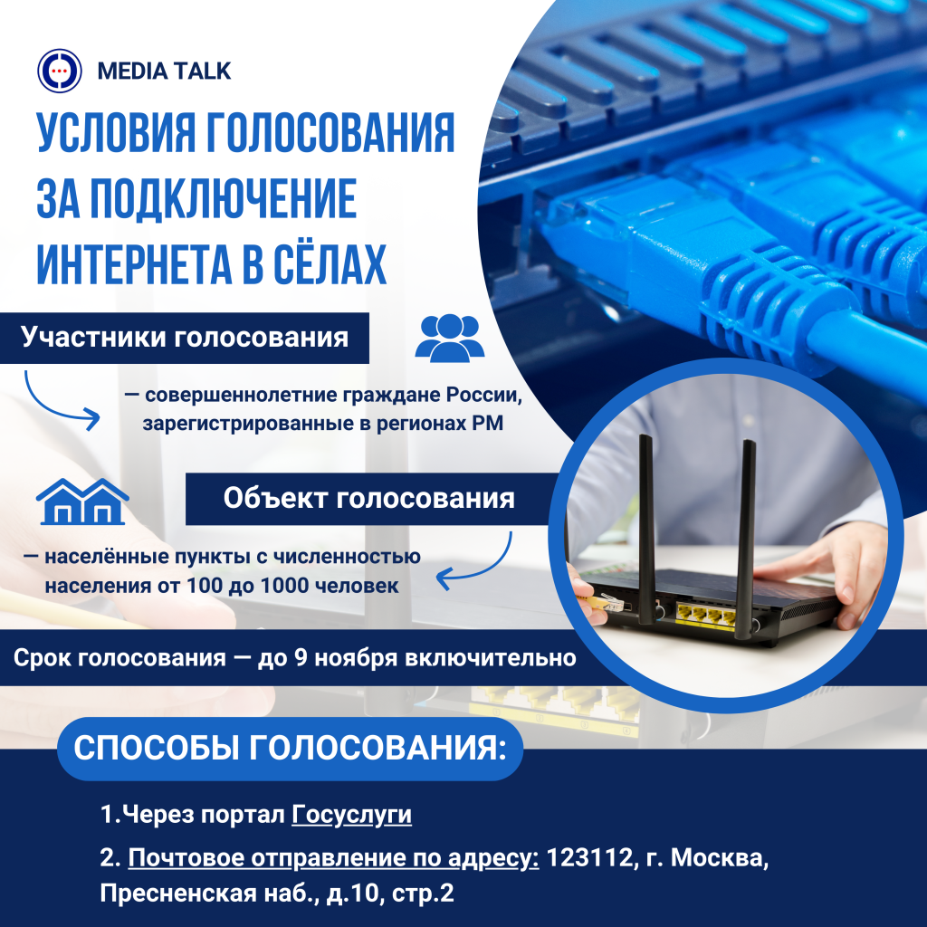 Жители Мордовии определят, в каких сёлах появится интернет в 2026 году Жители Мордовии определят, в каких сёлах появится интернет в 2026 году