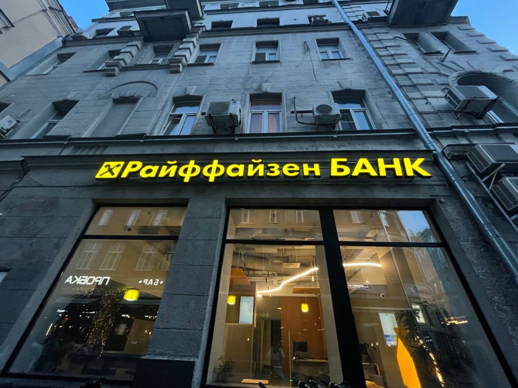 Raiffeisen улучшил кредитный рейтинг Raiffeisen улучшил кредитный рейтинг