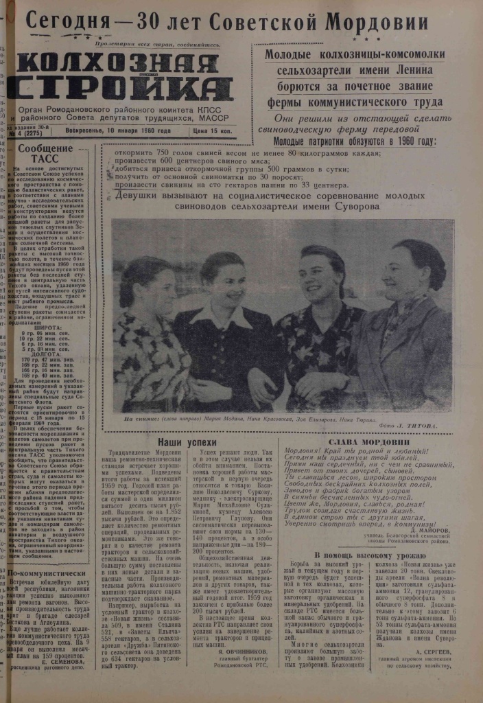 Национальная библиотека Мордовии открывает цифровое окно в прошлое к 95-летию автономии