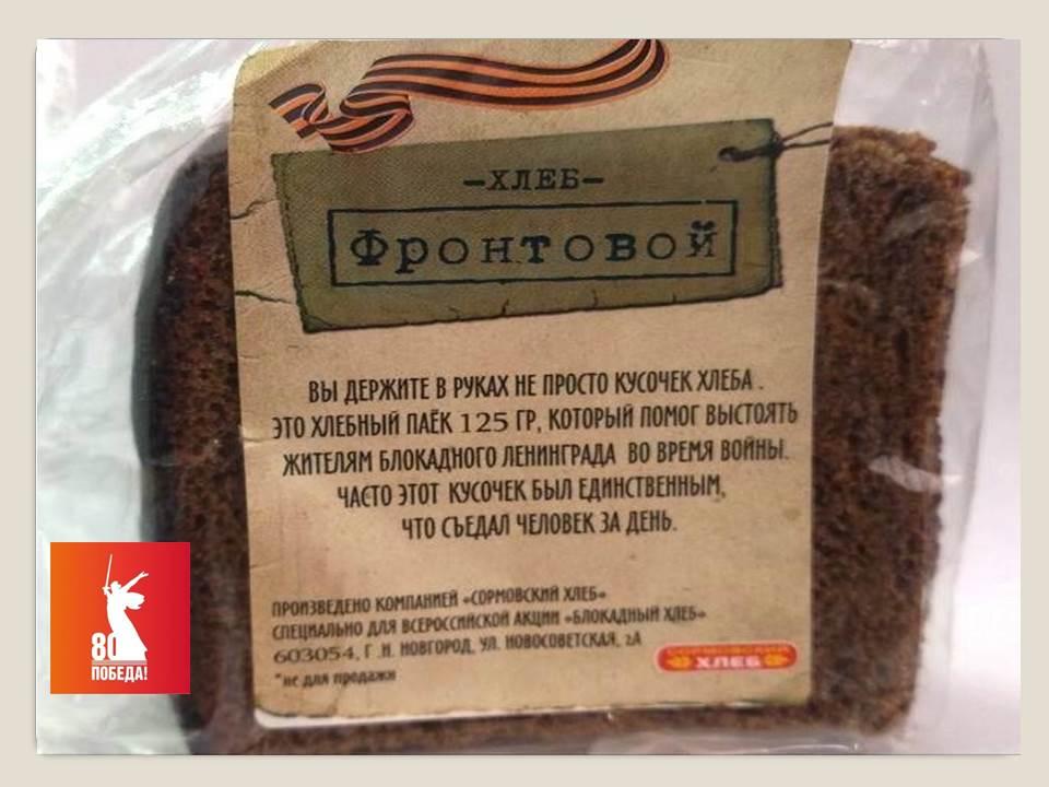 В Кочкуровском районе Мордовии прошли патриотические акции, посвященные дню снятия блокады Ленинграда